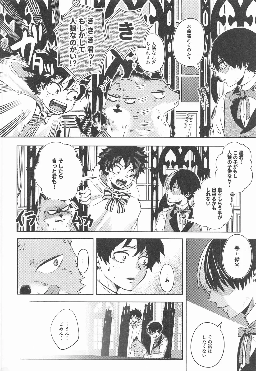 [Ichika] cuore mio Fhentai - Page 15