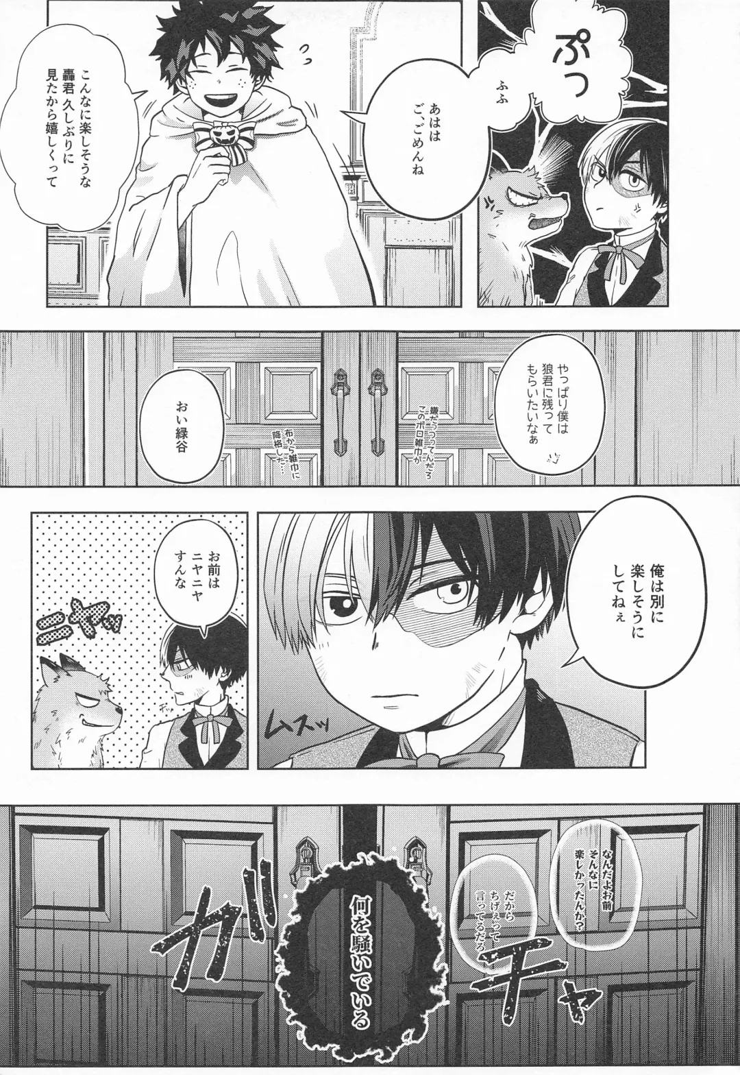 [Ichika] cuore mio Fhentai - Page 18