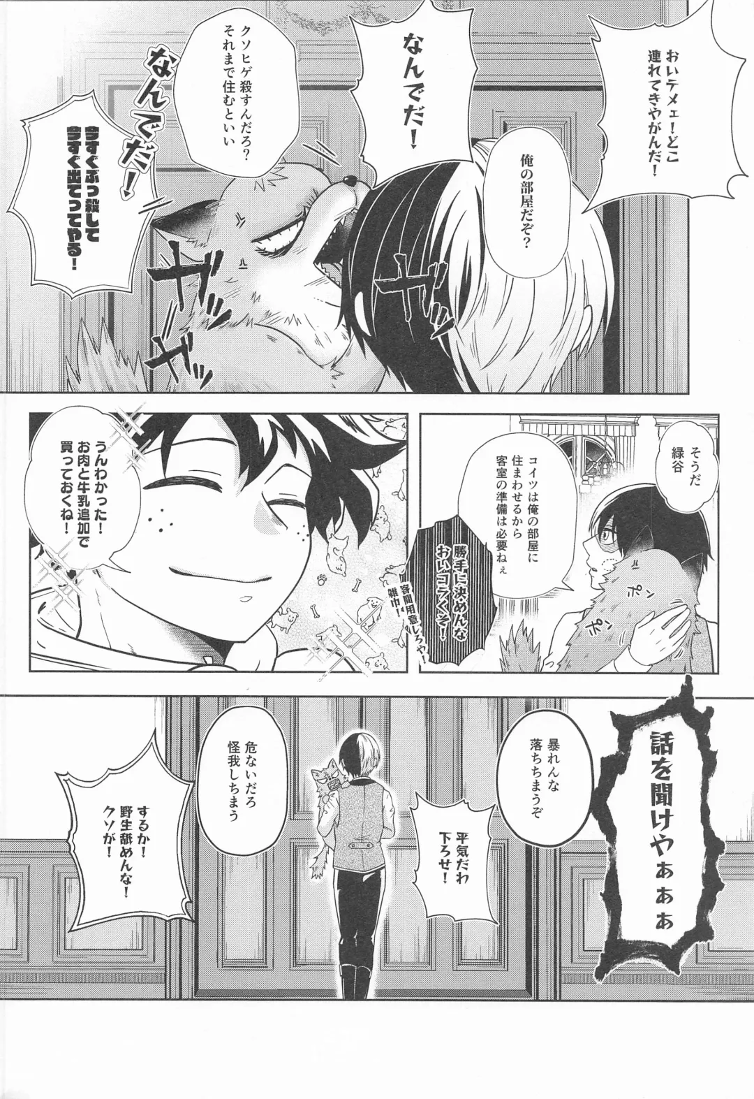 [Ichika] cuore mio Fhentai - Page 25