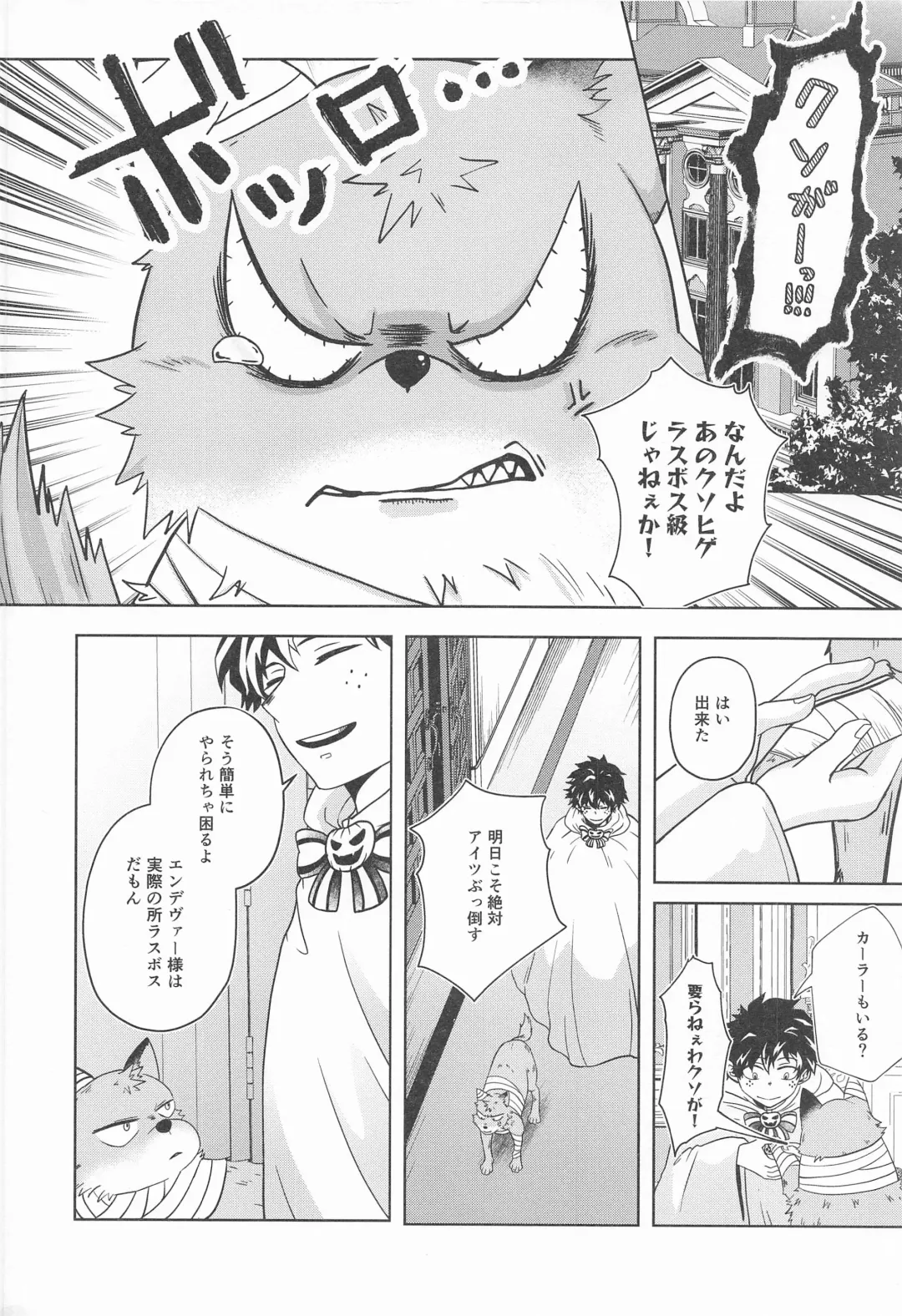 [Ichika] cuore mio Fhentai - Page 27