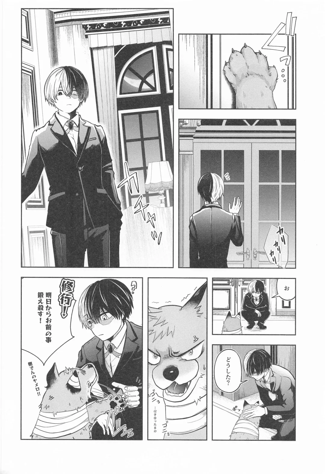 [Ichika] cuore mio Fhentai - Page 31