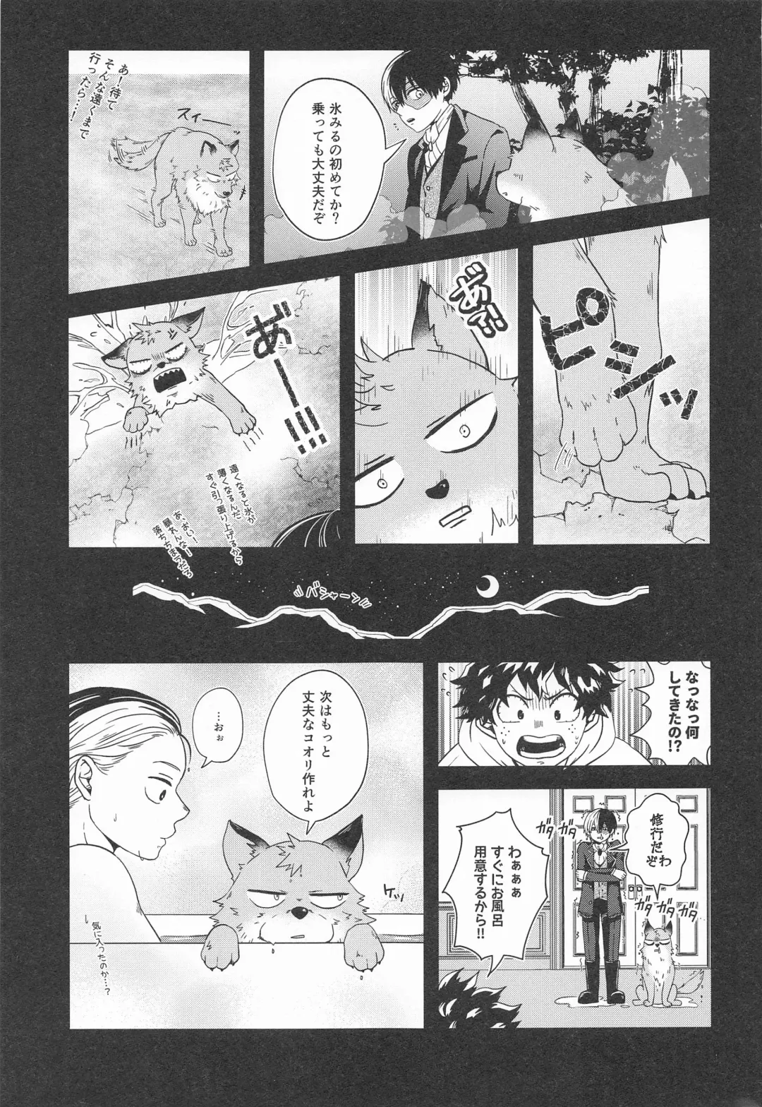 [Ichika] cuore mio Fhentai - Page 34