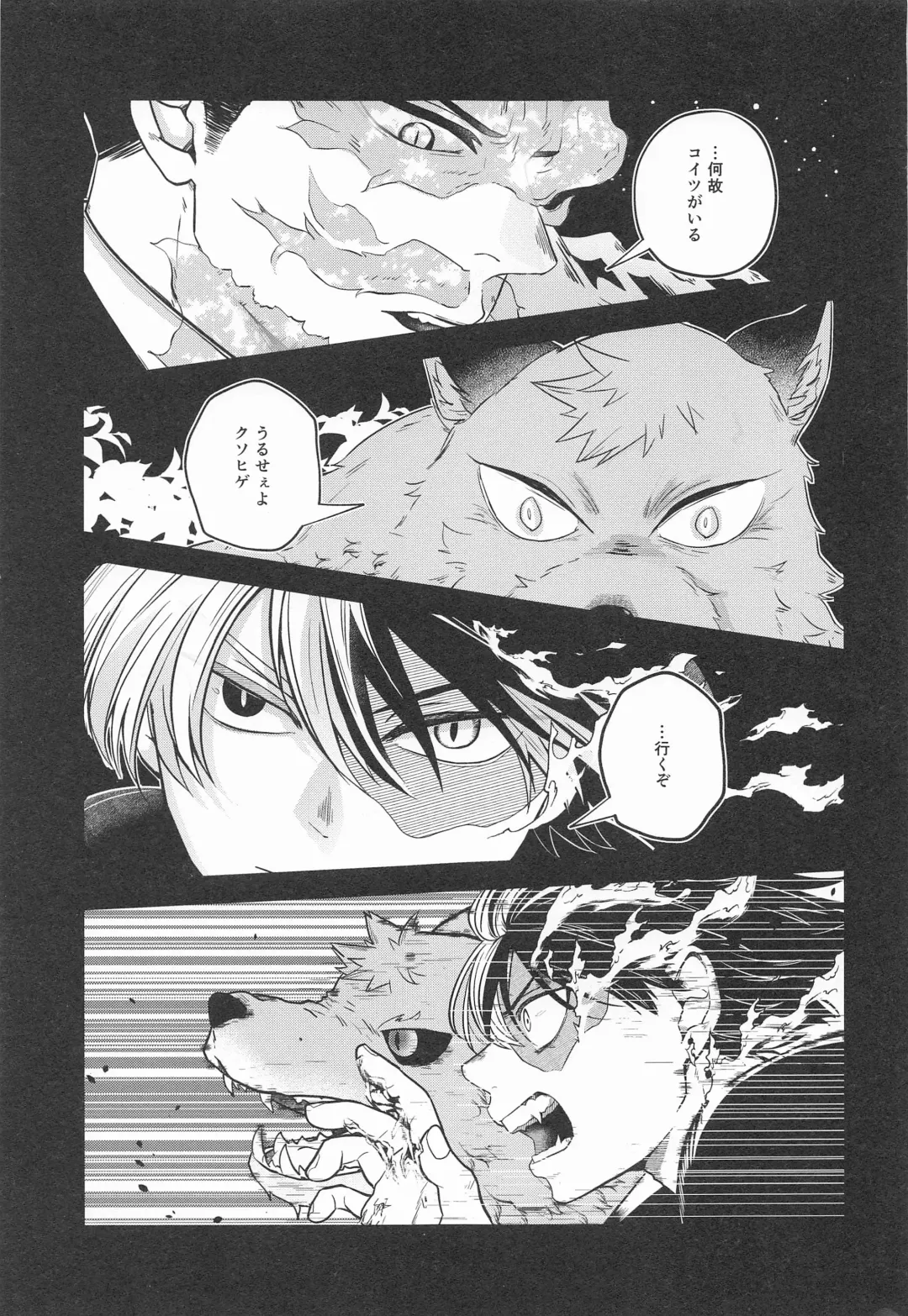 [Ichika] cuore mio Fhentai - Page 38