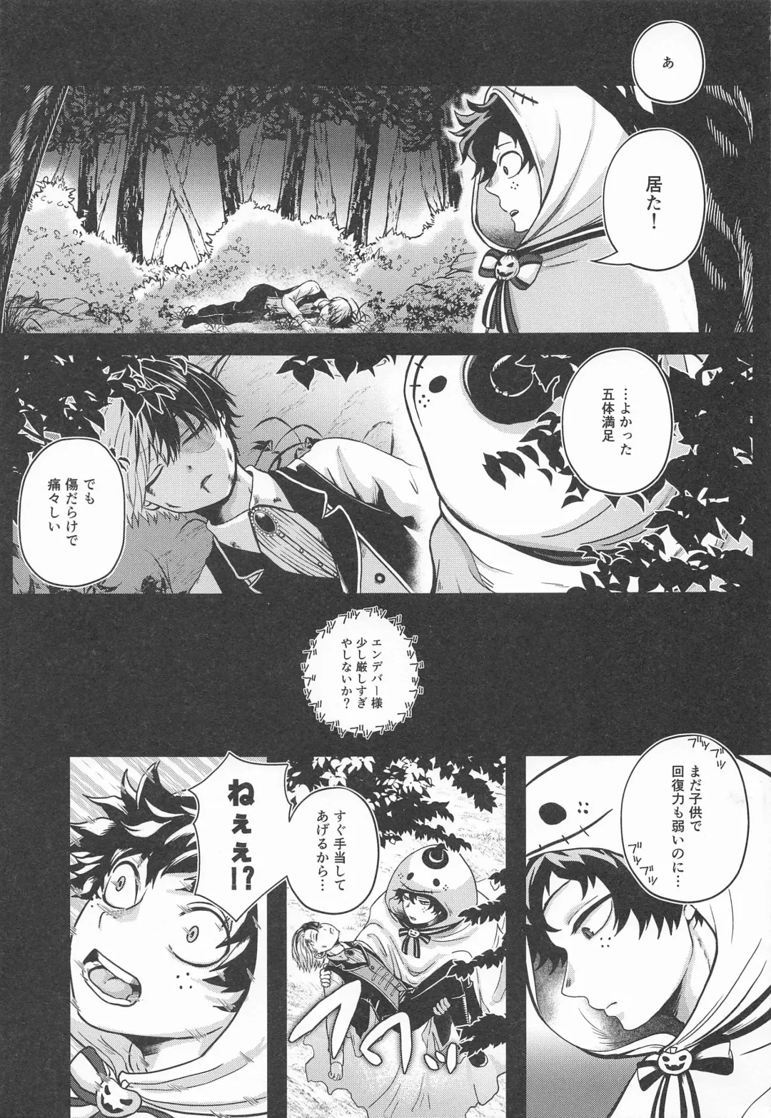 [Ichika] cuore mio Fhentai - Page 4