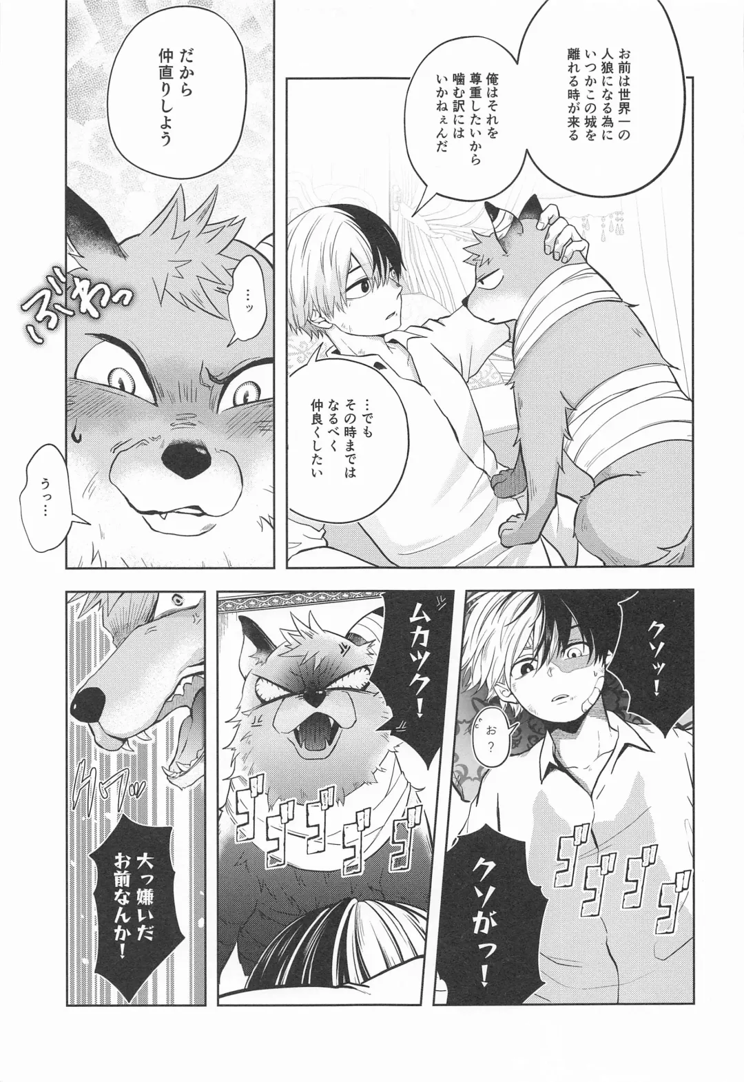 [Ichika] cuore mio Fhentai - Page 42