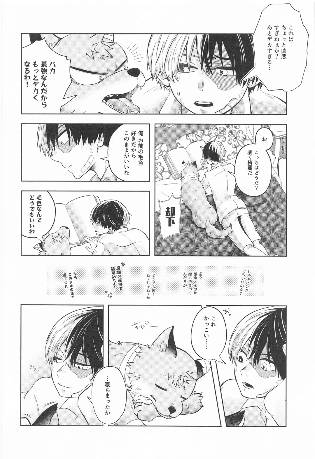 [Ichika] cuore mio Fhentai - Page 45