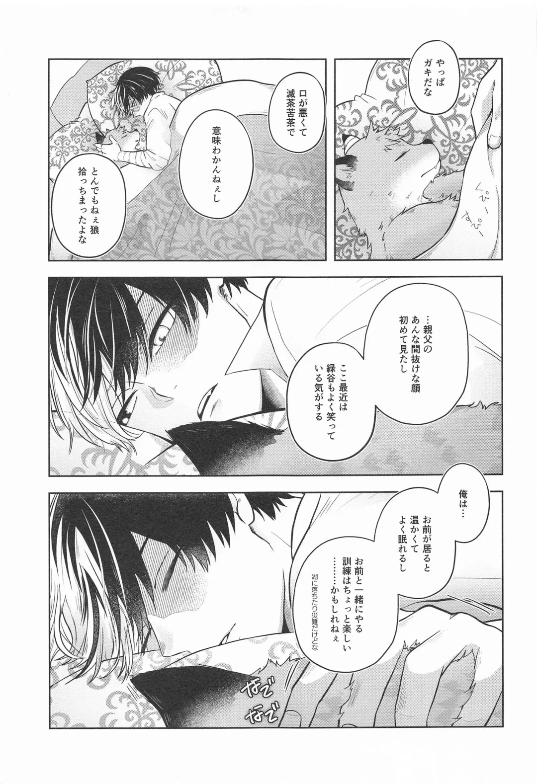 [Ichika] cuore mio Fhentai - Page 46