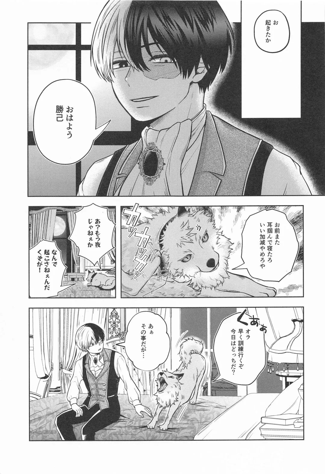 [Ichika] cuore mio Fhentai - Page 50