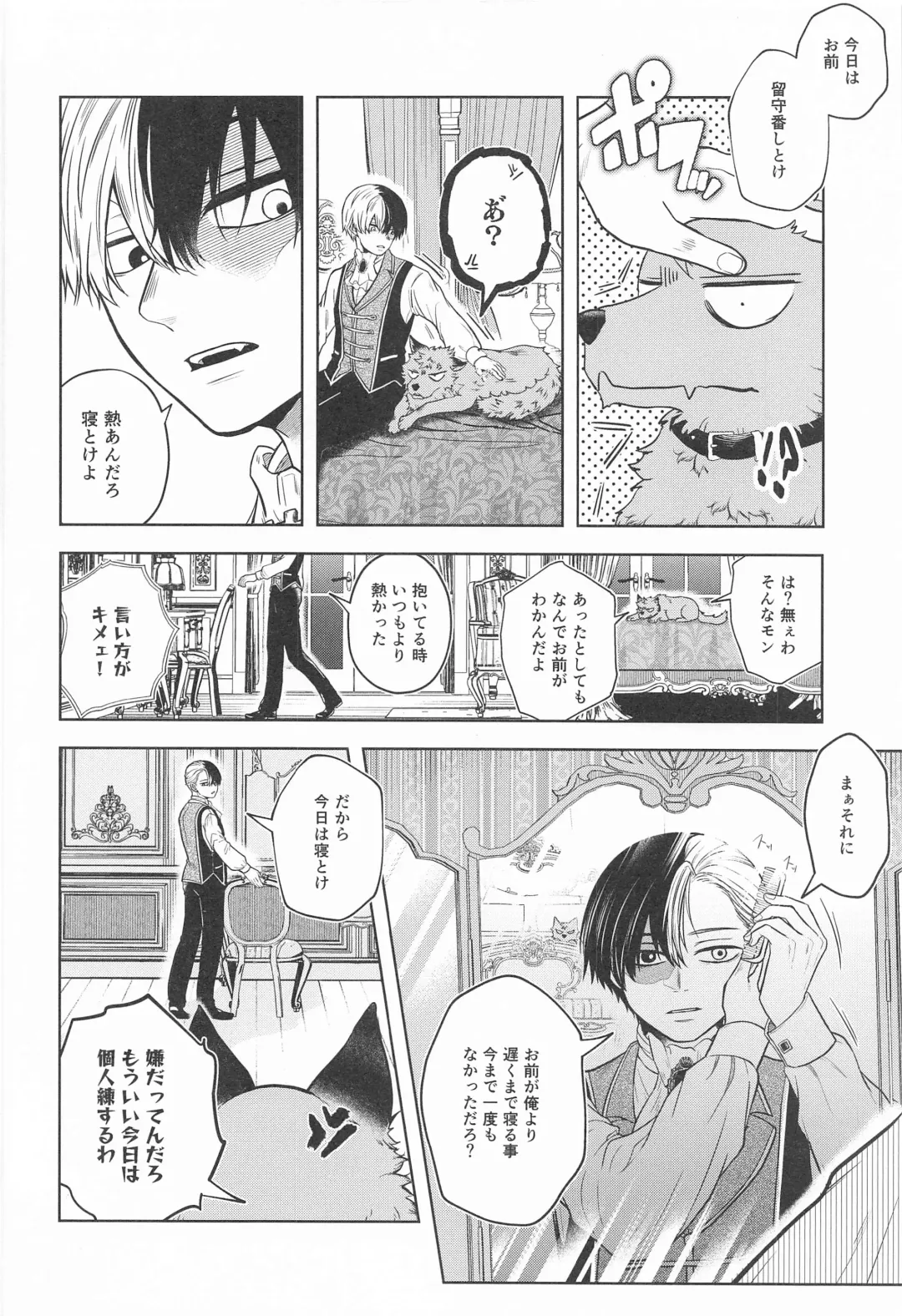 [Ichika] cuore mio Fhentai - Page 51