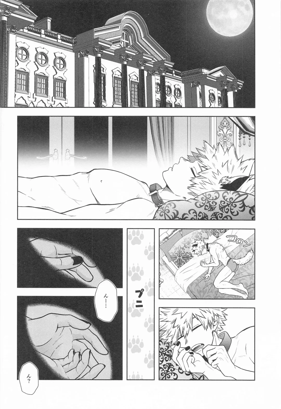 [Ichika] cuore mio Fhentai - Page 53