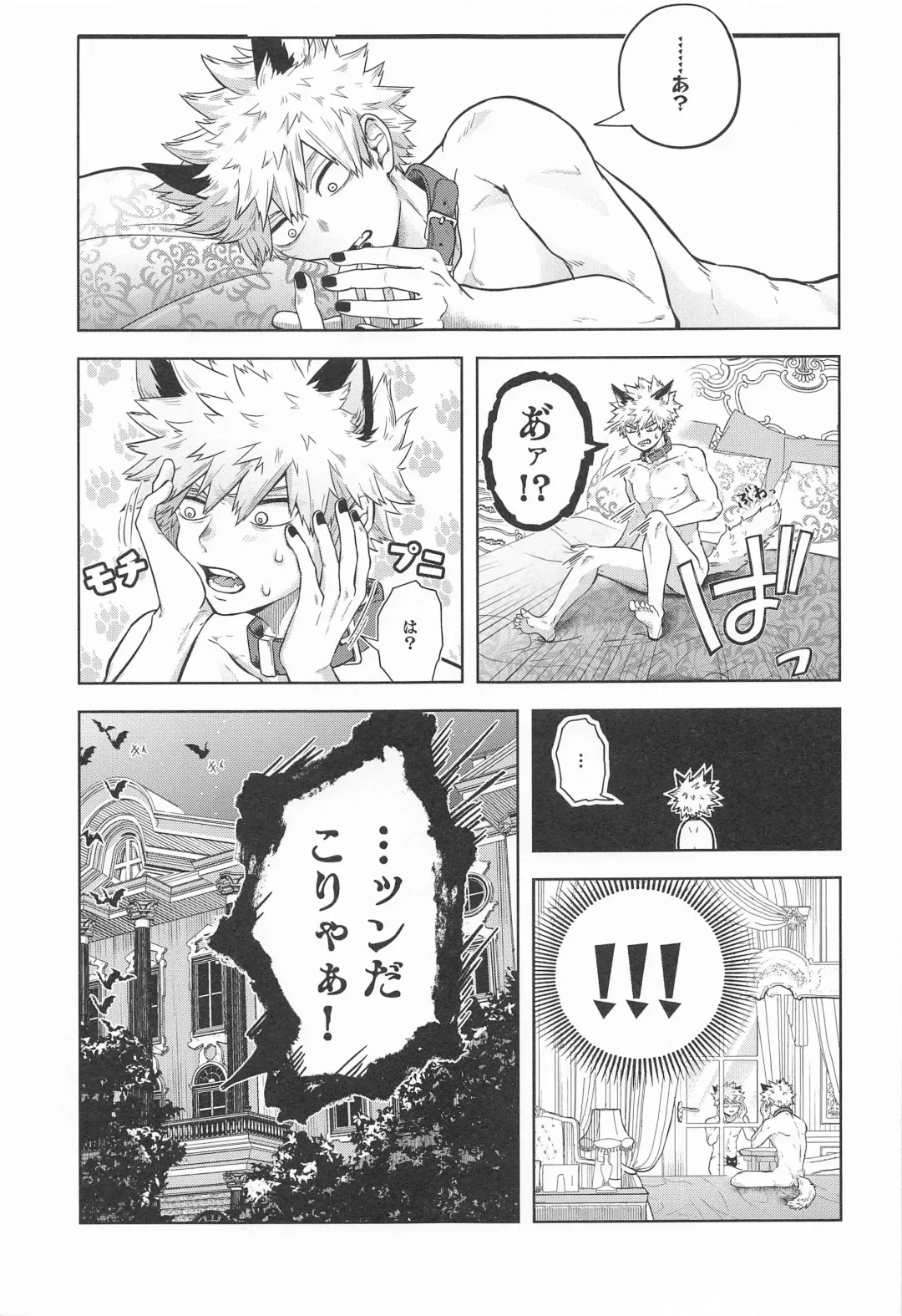 [Ichika] cuore mio Fhentai - Page 54