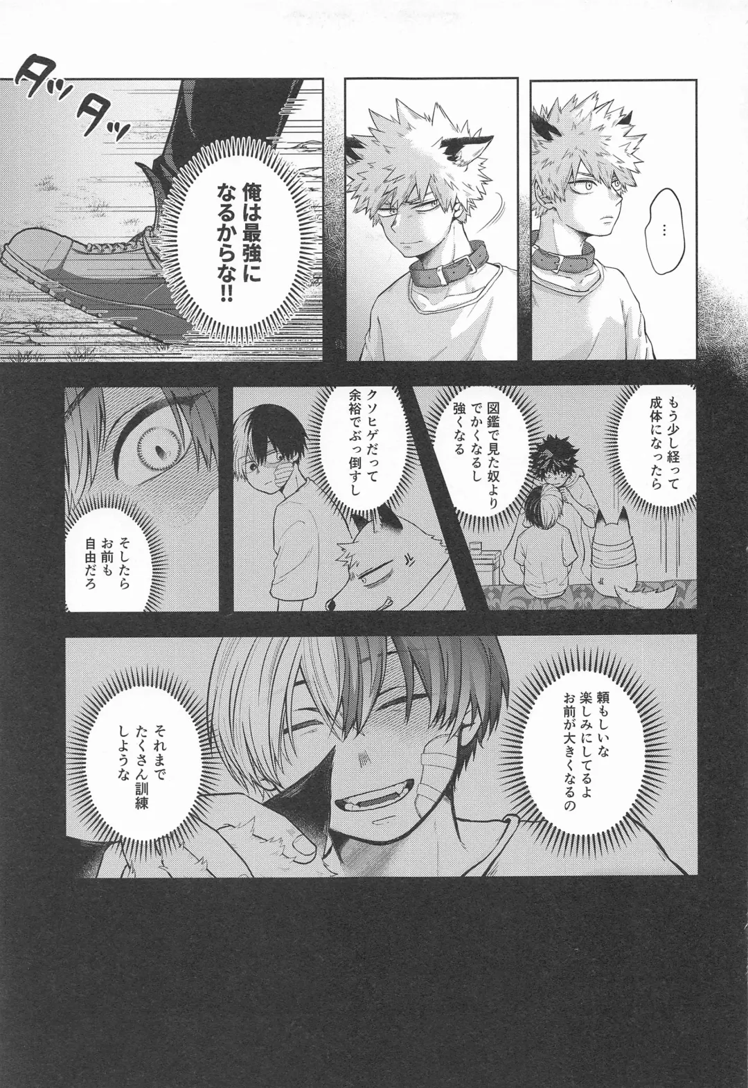 [Ichika] cuore mio Fhentai - Page 58