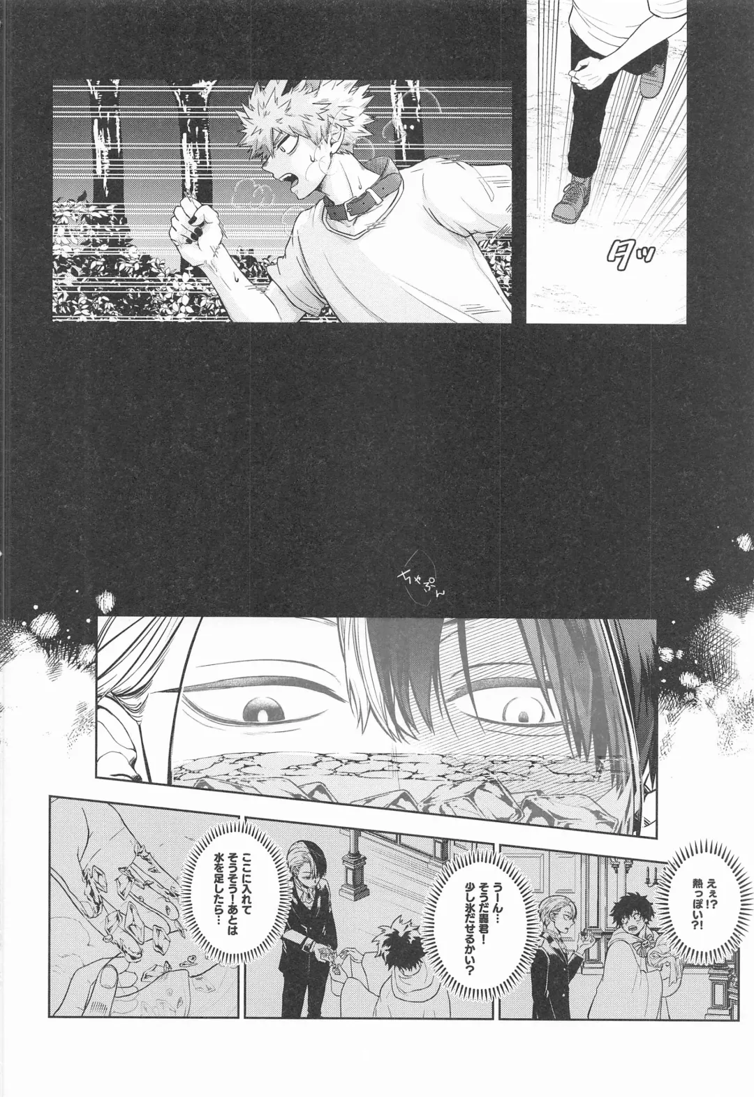 [Ichika] cuore mio Fhentai - Page 59