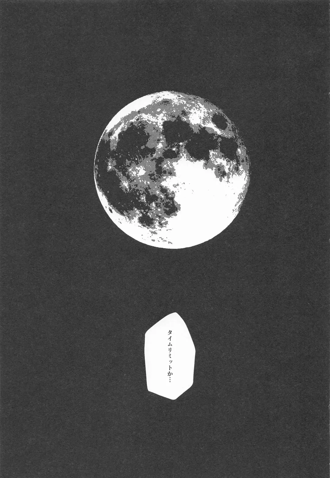 [Ichika] cuore mio Fhentai - Page 62