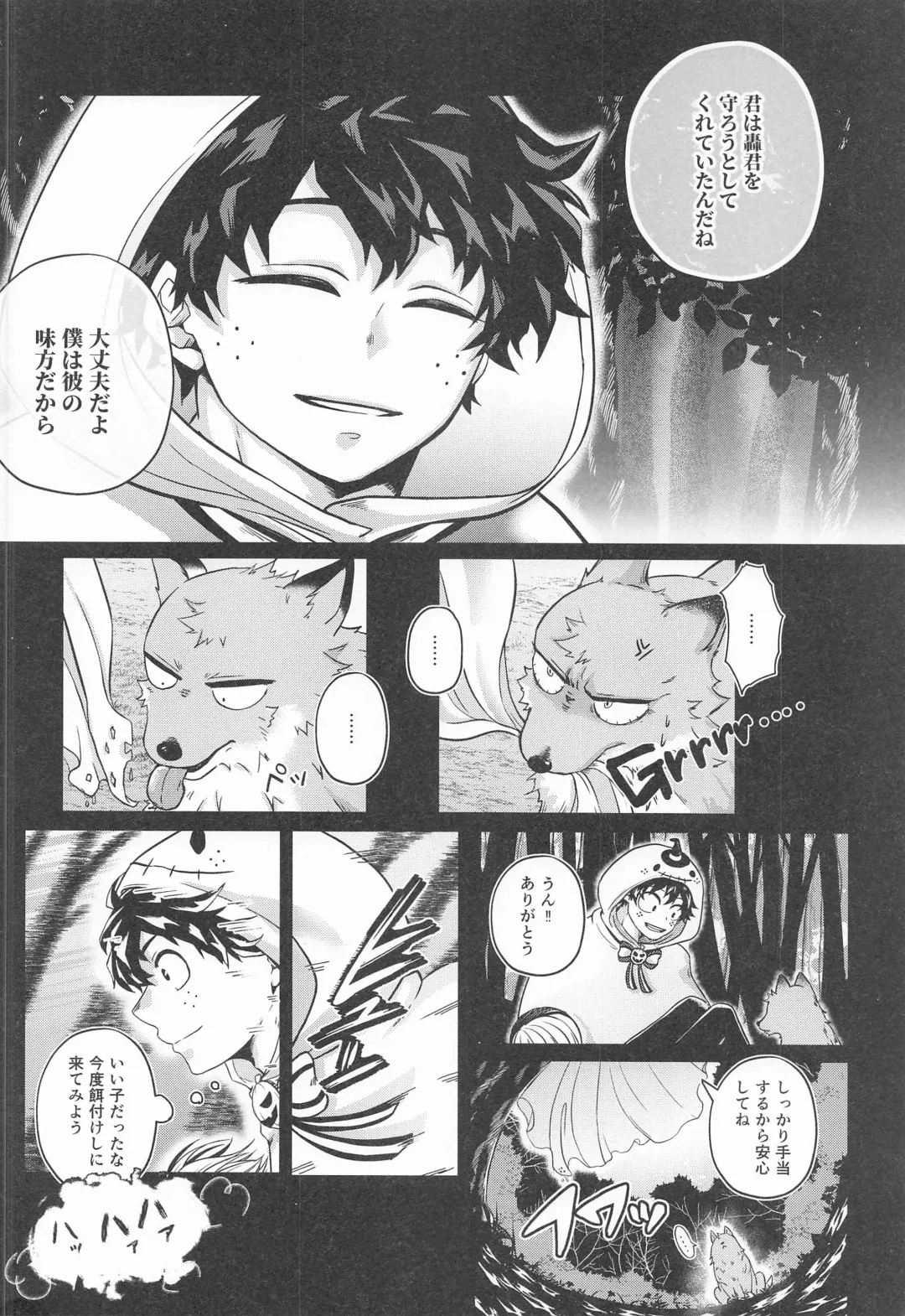 [Ichika] cuore mio Fhentai - Page 7