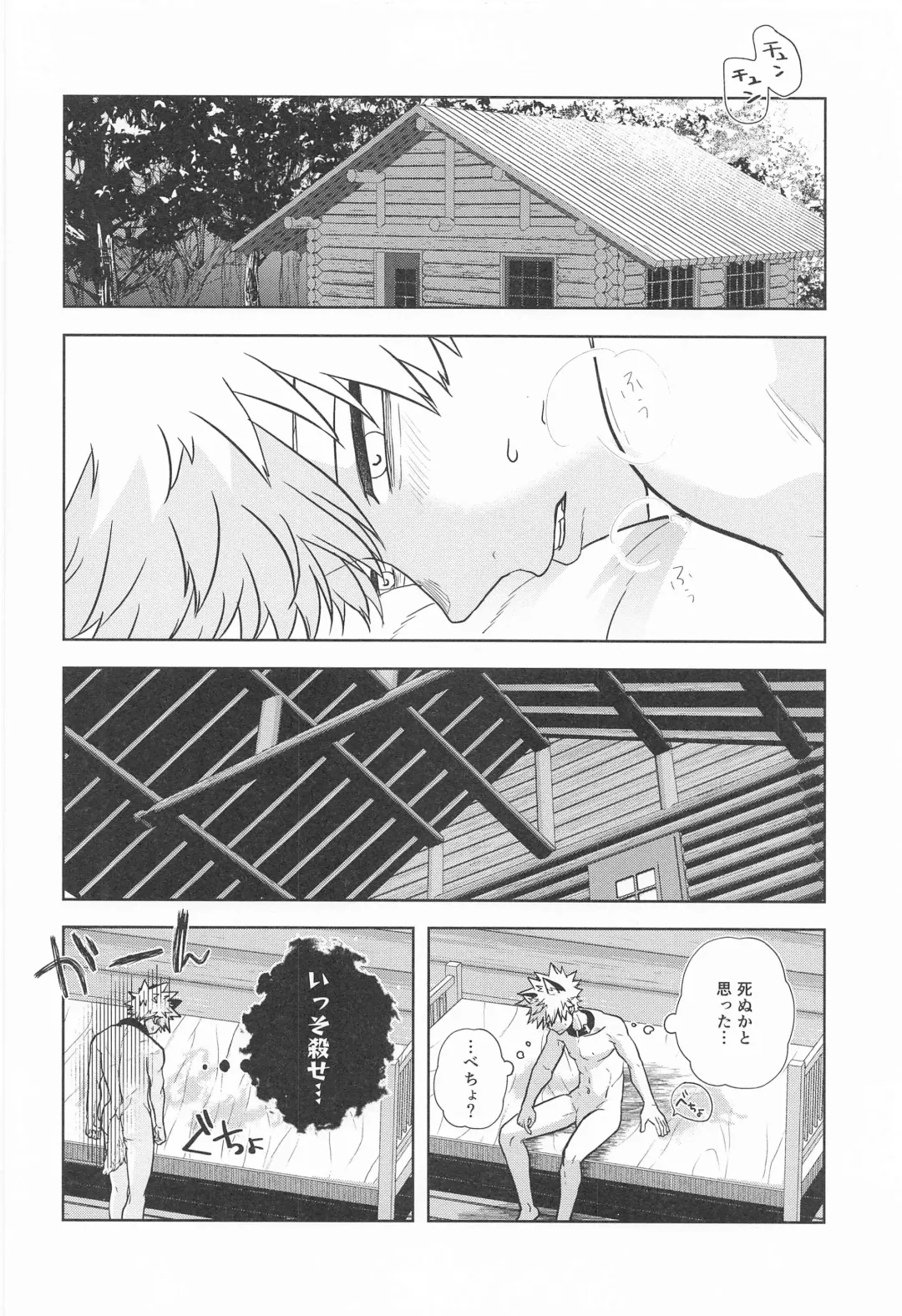 [Ichika] cuore mio Fhentai - Page 71