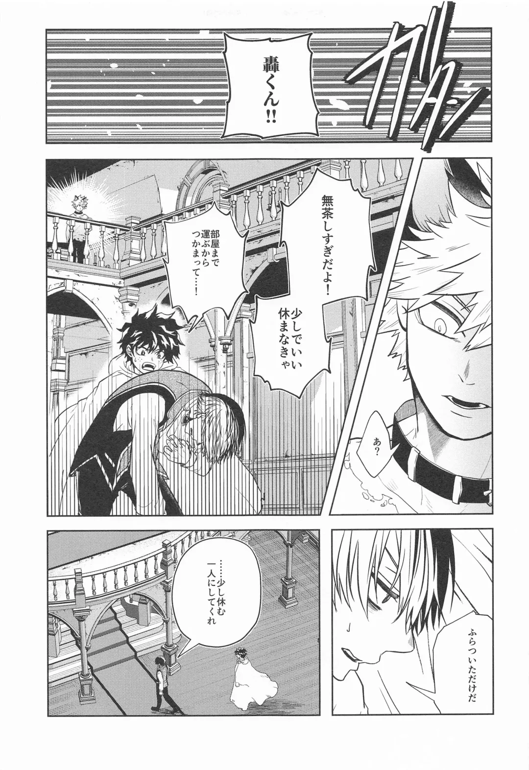 [Ichika] cuore mio Fhentai - Page 74