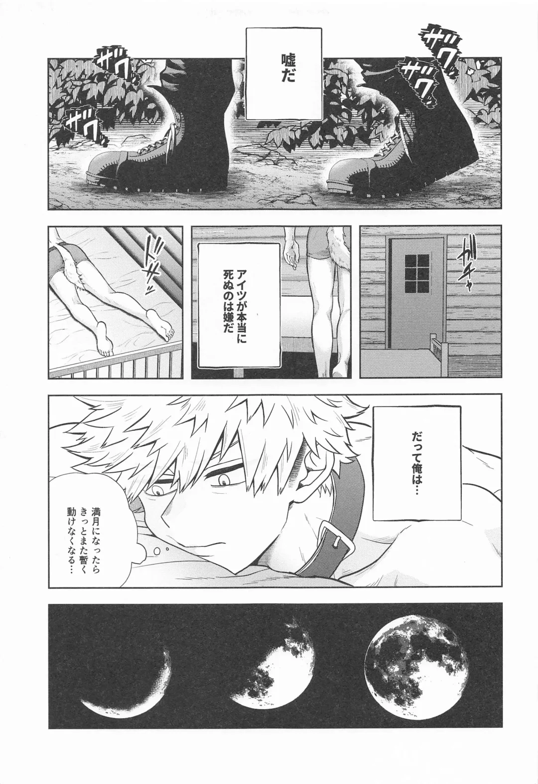 [Ichika] cuore mio Fhentai - Page 80