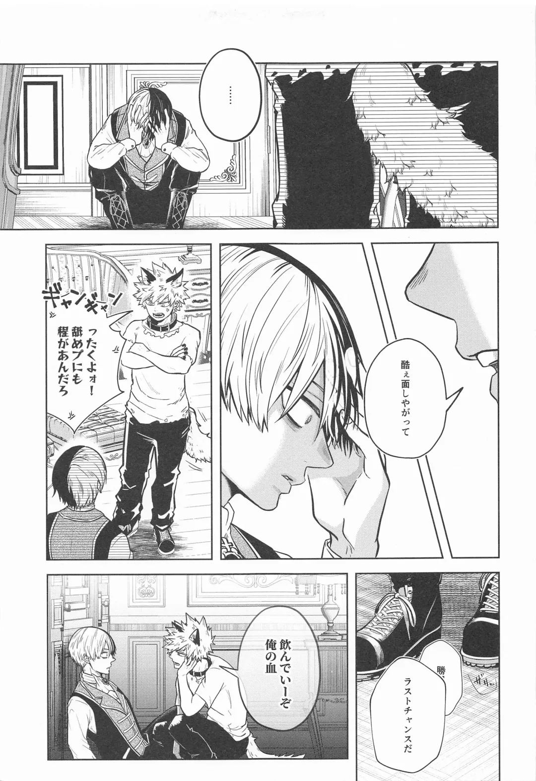 [Ichika] cuore mio Fhentai - Page 82