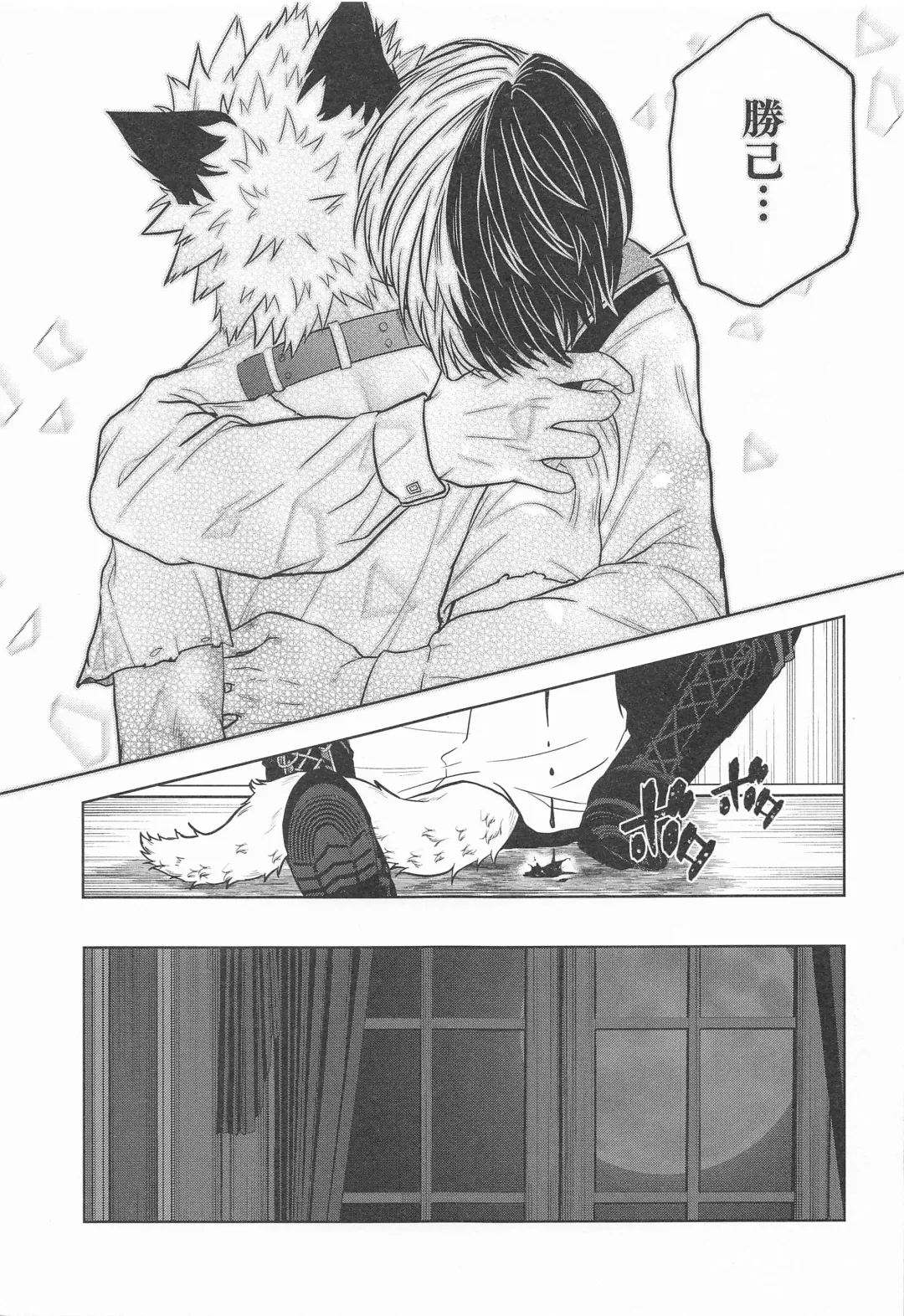 [Ichika] cuore mio Fhentai - Page 84