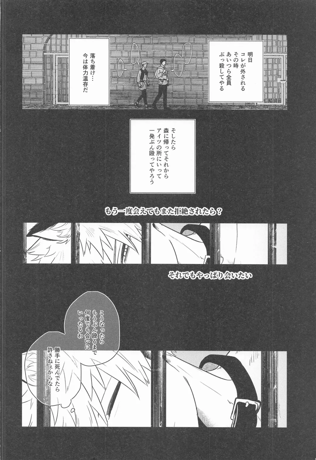 [Ichika] cuore mio Fhentai - Page 94