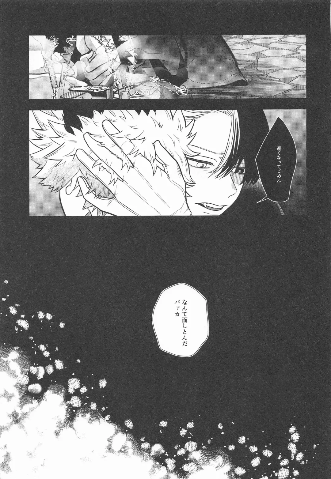 [Ichika] cuore mio Fhentai - Page 97