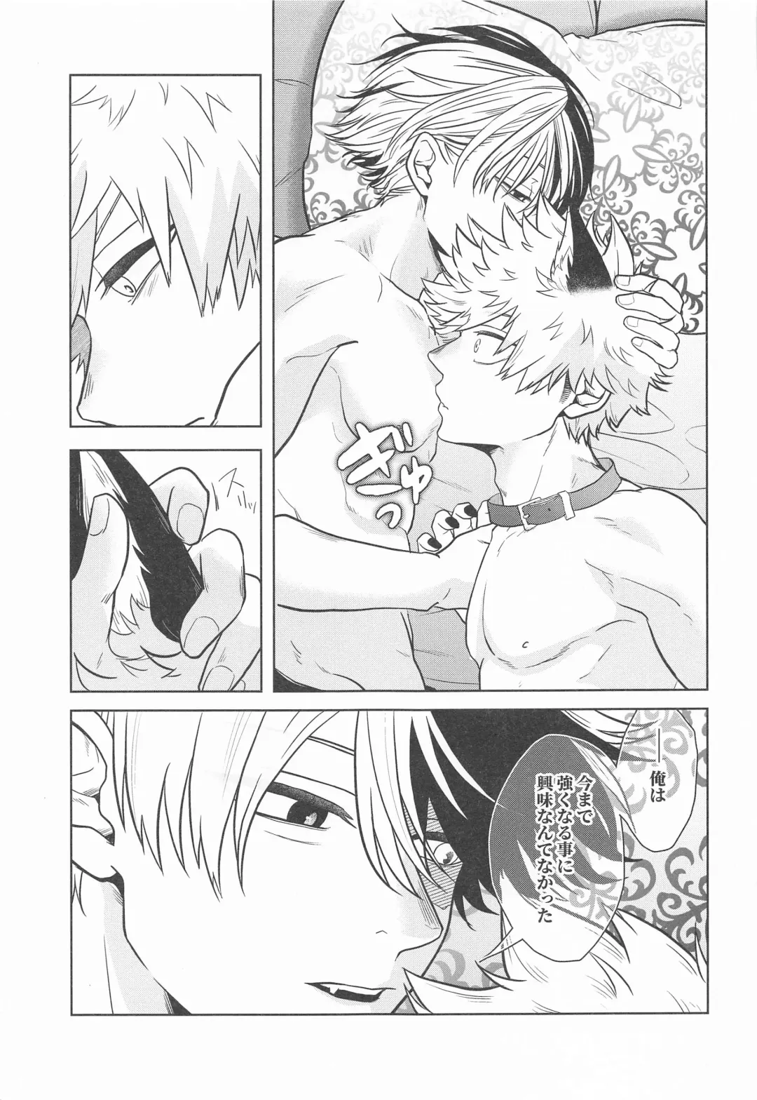 [Ichika] cuore mio Fhentai - Page 99