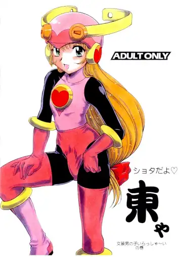 Read Shota Dayo Azumaya Josou Otokonoko Irassha~i no Maki - Fhentai