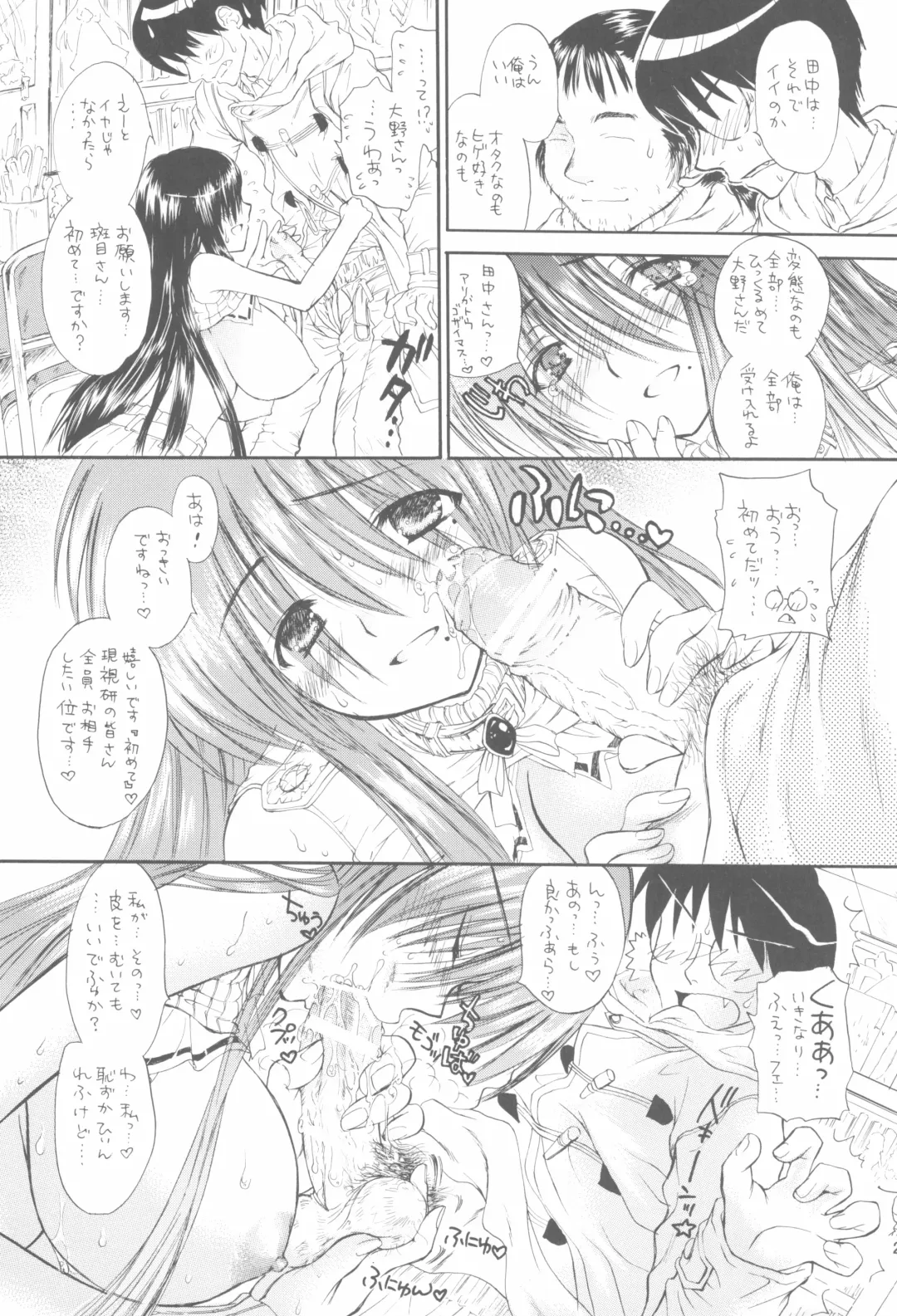 [Shimao Kazu] Shoujo Gesshoku Soushuuhen 2005-2009 Fhentai.net - Page 29