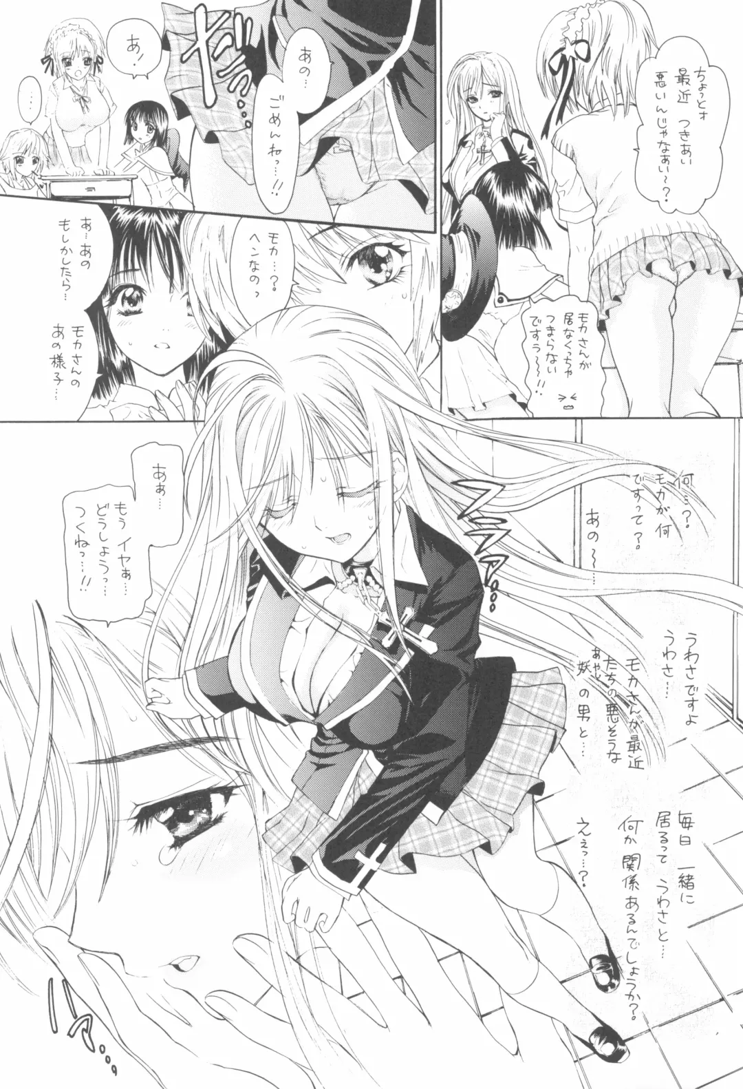 [Shimao Kazu] Shoujo Gesshoku Soushuuhen 2005-2009 Fhentai.net - Page 7