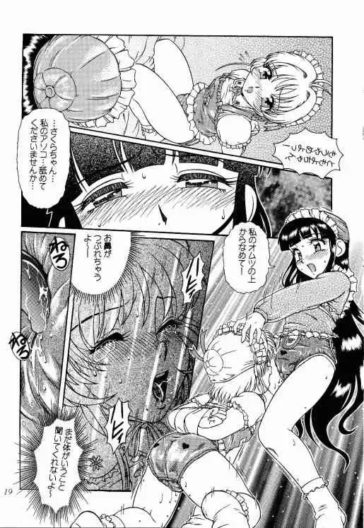 [Azuma Kyouto] Meika Azumaya Vol.5 Fhentai - Page 20