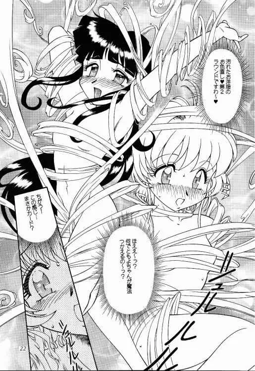 [Azuma Kyouto] Meika Azumaya Vol.5 Fhentai - Page 23