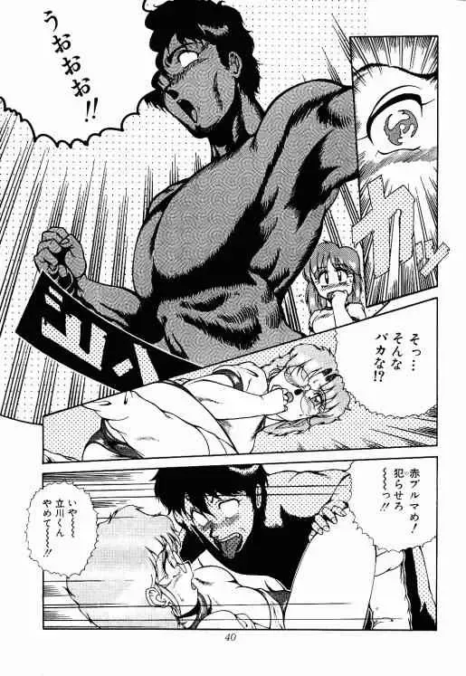 [Azuma Kyouto] Meika Azumaya Vol.5 Fhentai - Page 41