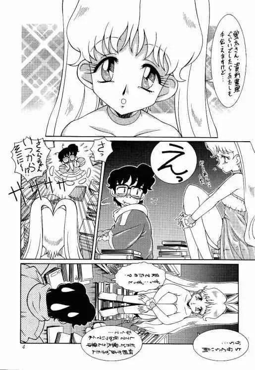 [Azuma Kyouto] Meika Azumaya Vol.5 Fhentai - Page 5