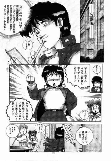 [Azuma Kyouto] Meika Azumaya Vol.5 Fhentai - Page 27