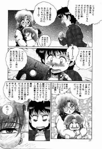 [Azuma Kyouto] Meika Azumaya Vol.5 Fhentai - Page 30