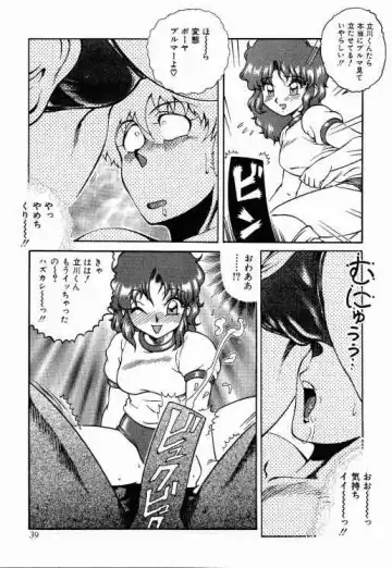 [Azuma Kyouto] Meika Azumaya Vol.5 Fhentai - Page 40