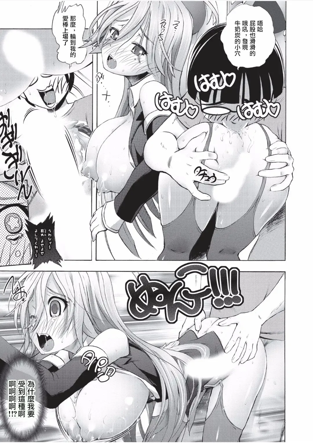 [Yuuki Tsumugi] Saiin Club ~Ore ga Nyotaika Shite Mechakucha Nakadashi Sarechatta Ken~ 1 | 催淫俱乐部~關於我變成了女人被瘋狂中出這件事1 Fhentai - Page 5