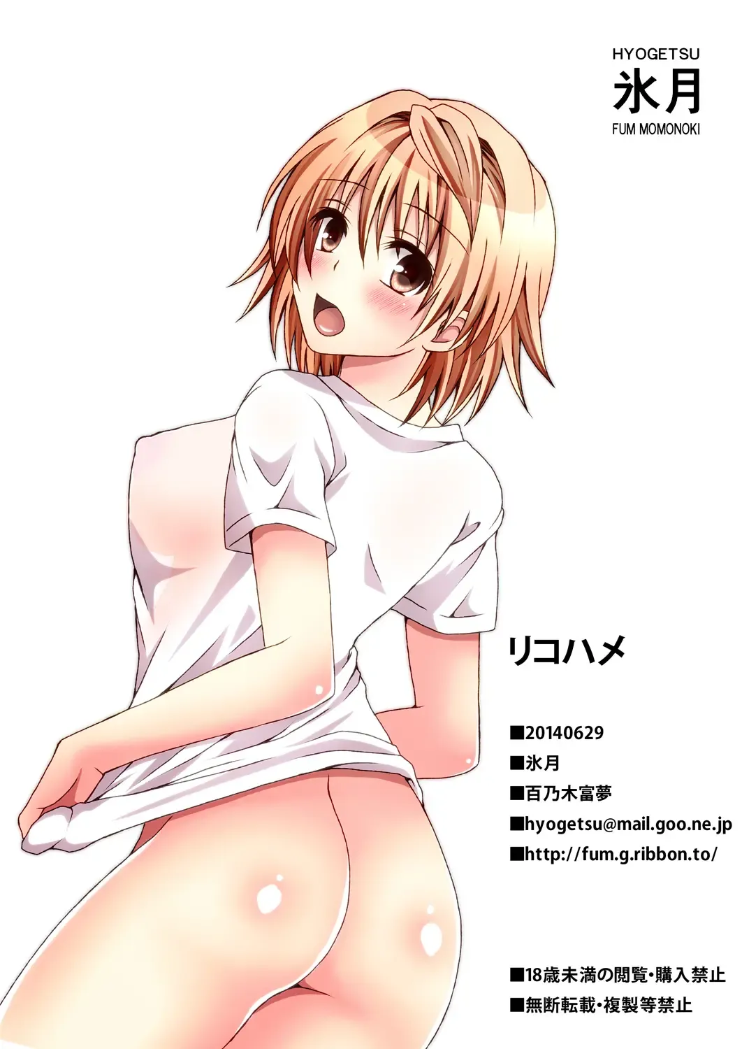 [Momonoki Fum] Riko Hame | 和梨子做愛 Fhentai - Page 18