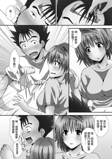 [Momonoki Fum] Riko Hame | 和梨子做愛 Fhentai.net - Page 4