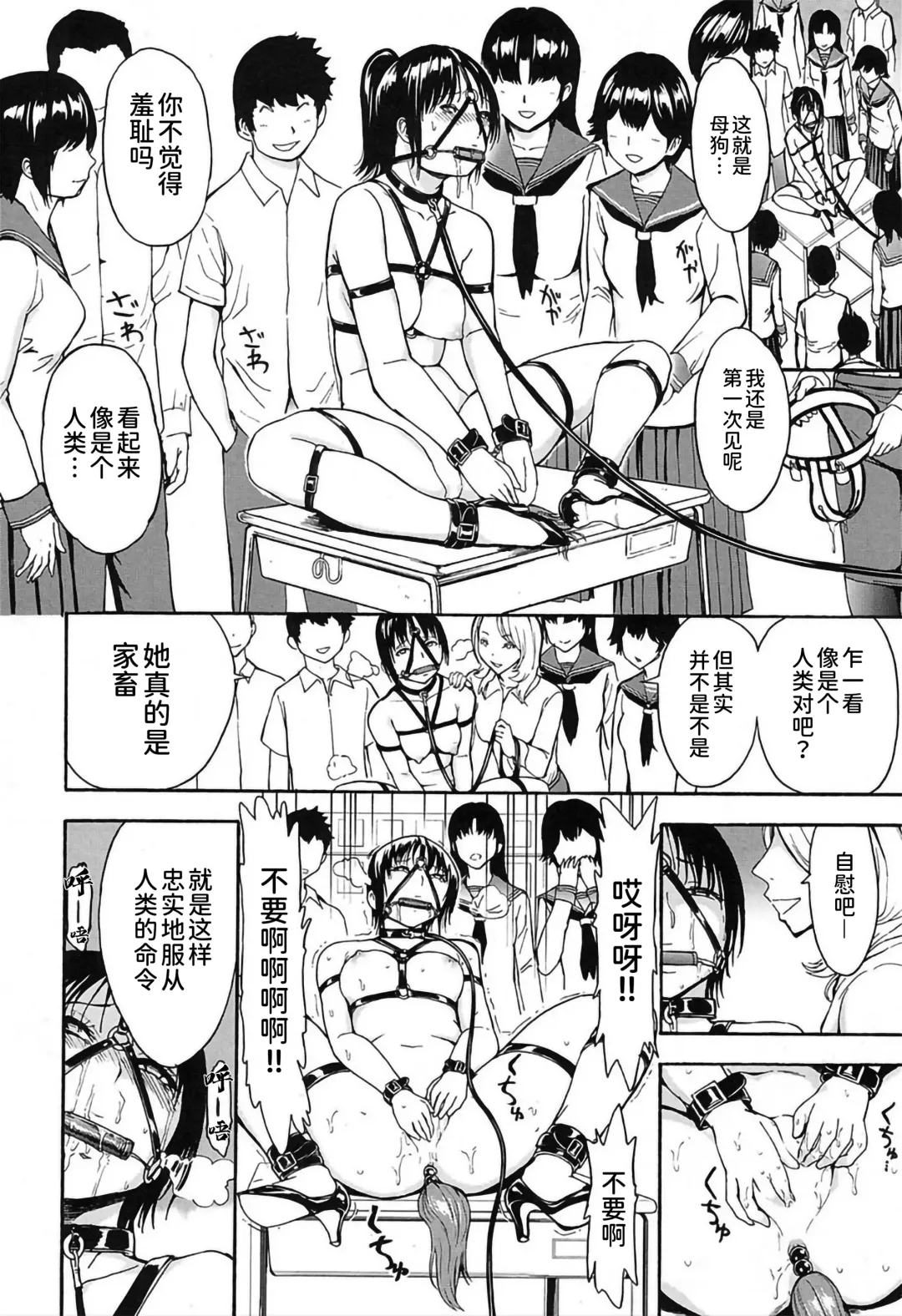 [Hakaba] Inu Fhentai - Page 4