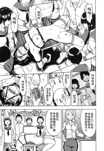 [Hakaba] Inu Fhentai - Page 15