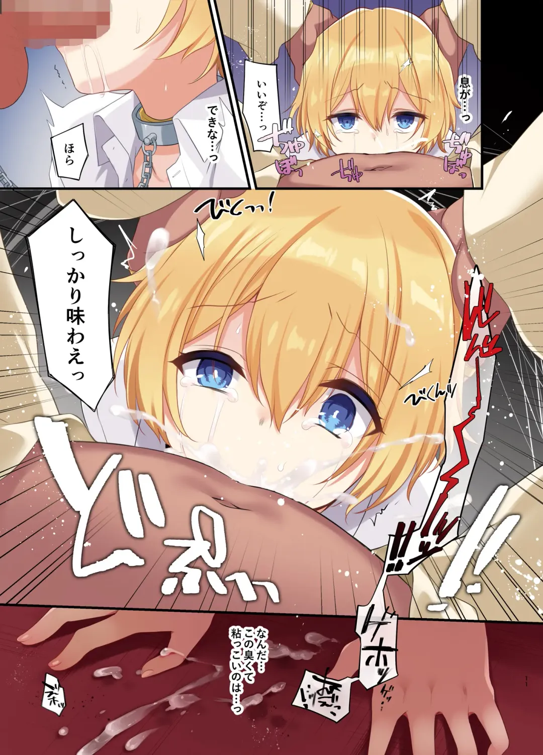 [Hoshina Meito - Kurimoti Tiduru] Fukushuu no Hate ni ~Onzoushi ga Nyotaika Sarete Bad End~ Fhentai - Page 13