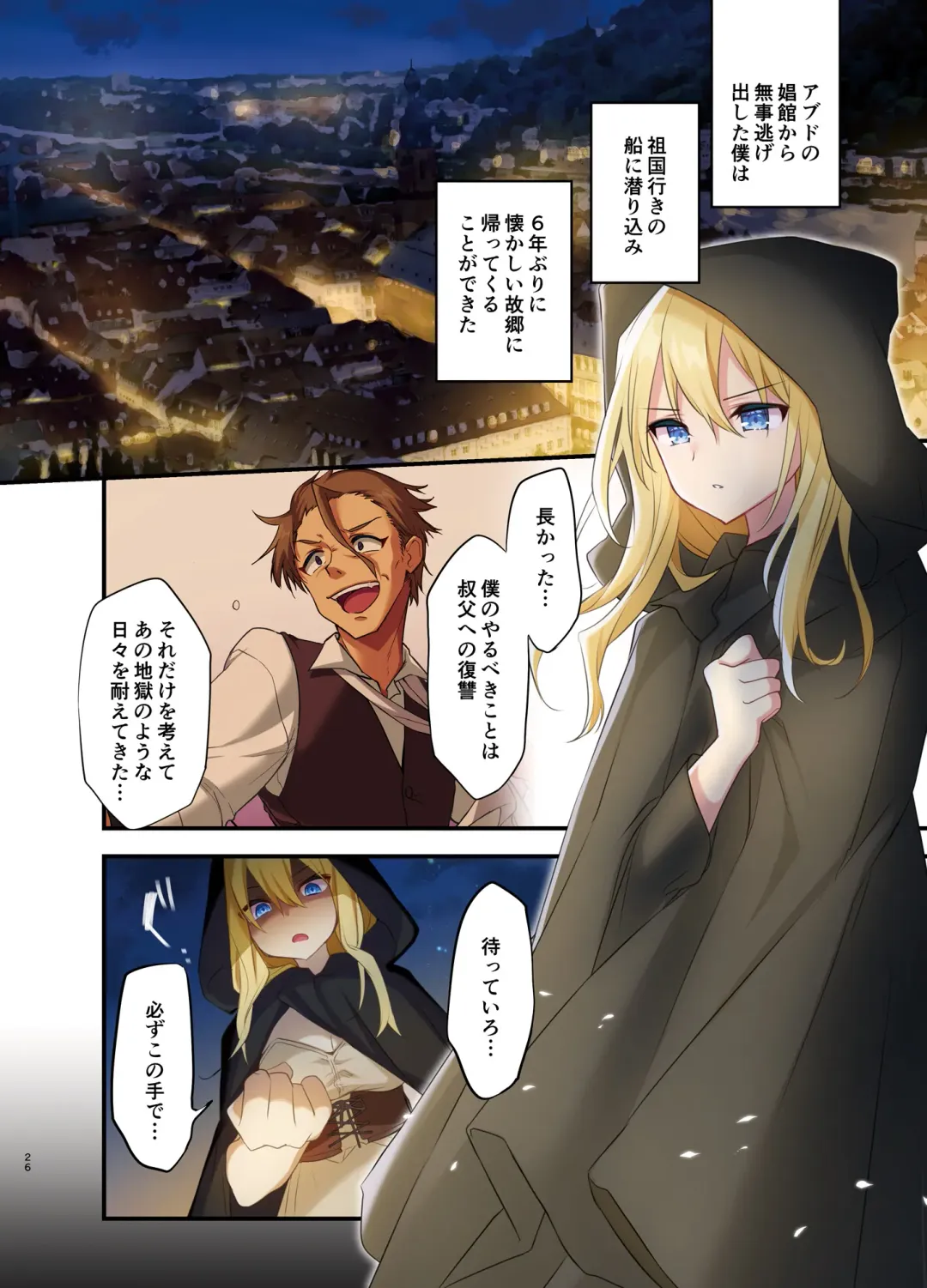 [Hoshina Meito - Kurimoti Tiduru] Fukushuu no Hate ni ~Onzoushi ga Nyotaika Sarete Bad End~ Fhentai - Page 28