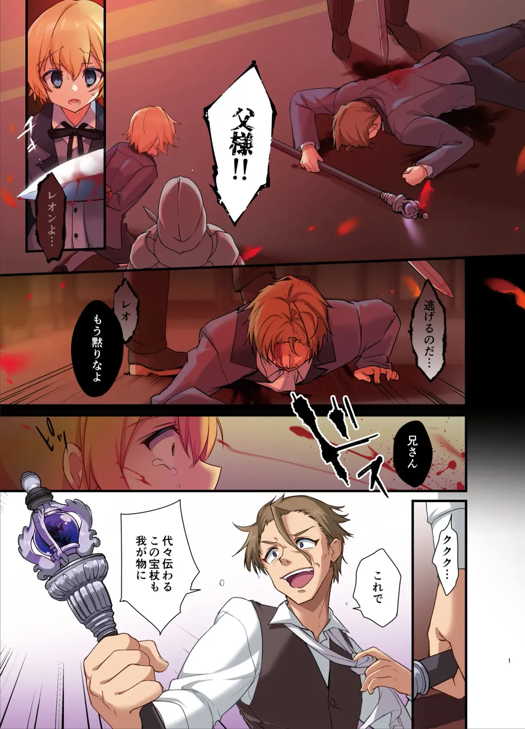 [Hoshina Meito - Kurimoti Tiduru] Fukushuu no Hate ni ~Onzoushi ga Nyotaika Sarete Bad End~ Fhentai - Page 3