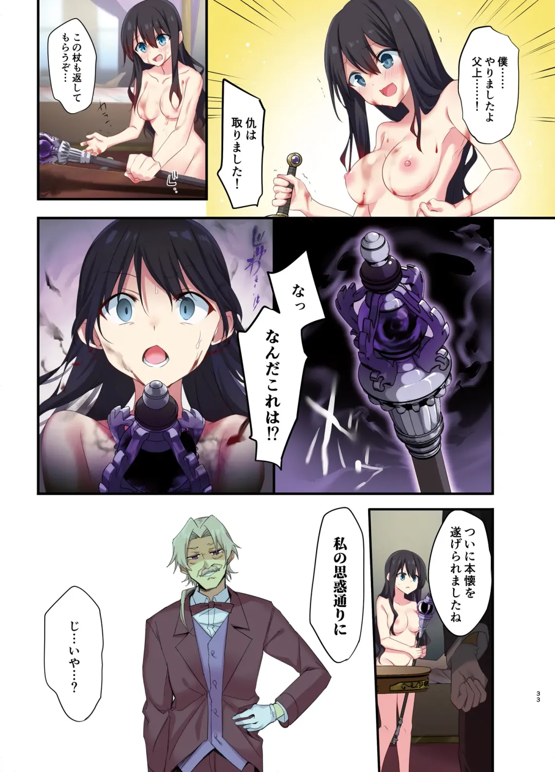 [Hoshina Meito - Kurimoti Tiduru] Fukushuu no Hate ni ~Onzoushi ga Nyotaika Sarete Bad End~ Fhentai - Page 35