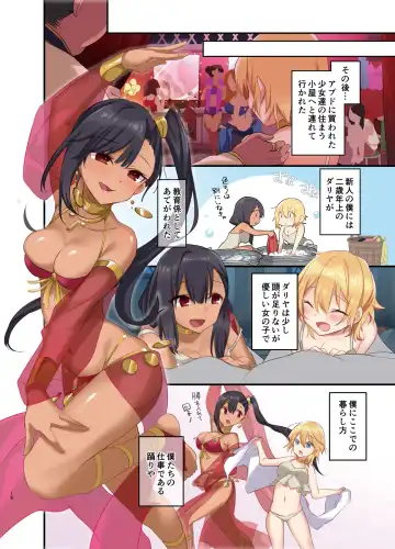 [Hoshina Meito - Kurimoti Tiduru] Fukushuu no Hate ni ~Onzoushi ga Nyotaika Sarete Bad End~ Fhentai - Page 18