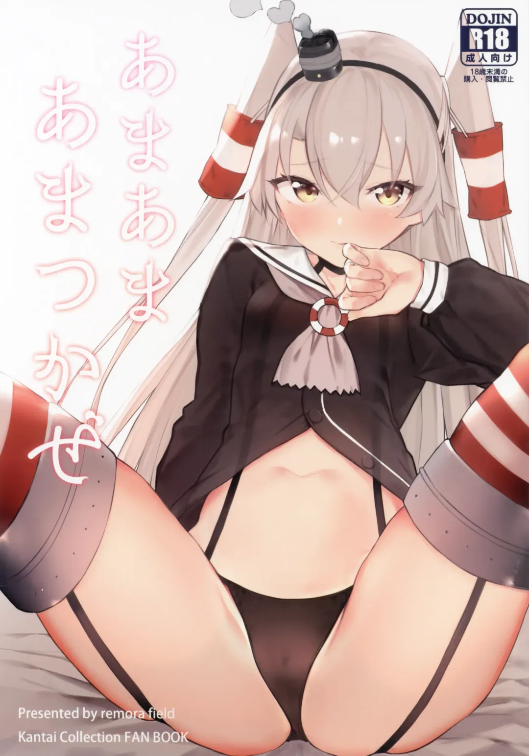 Read [Remora] Ama Ama Amatsukaze - Fhentai.net