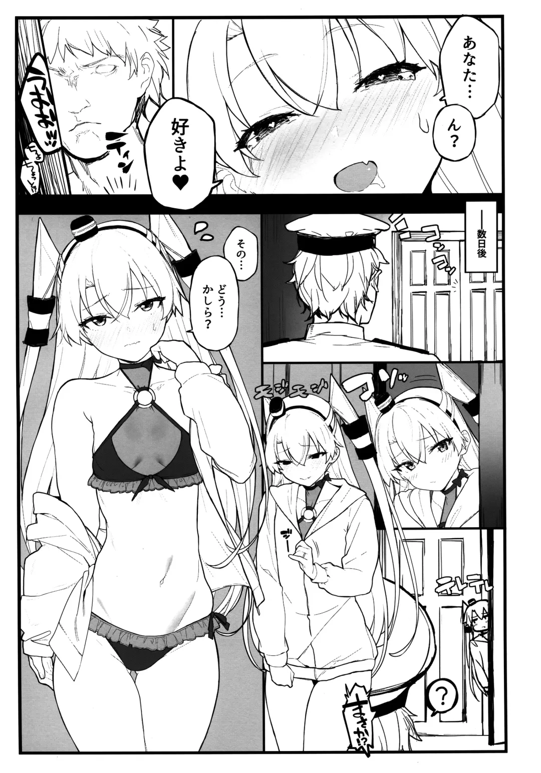 [Remora] Ama Ama Amatsukaze Fhentai.net - Page 20