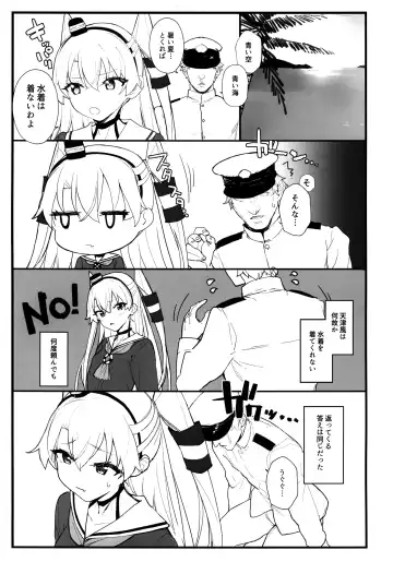 [Remora] Ama Ama Amatsukaze Fhentai.net - Page 2